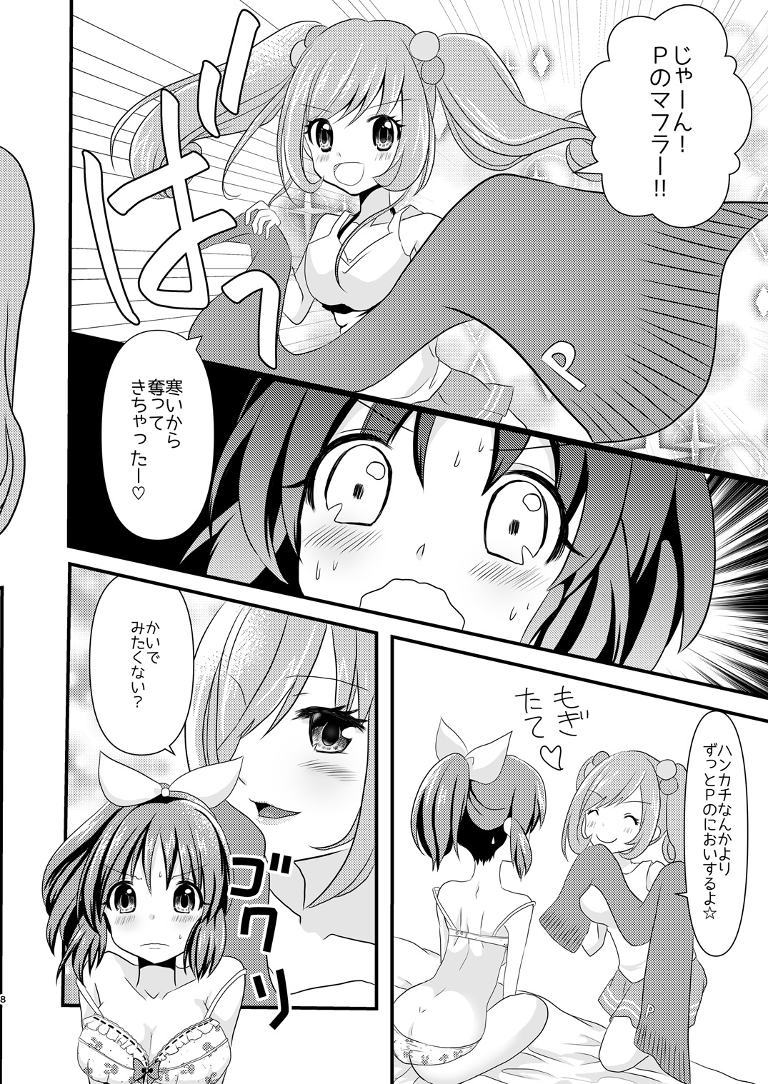 Sweet Rabbit Soushuuhen page 8 full