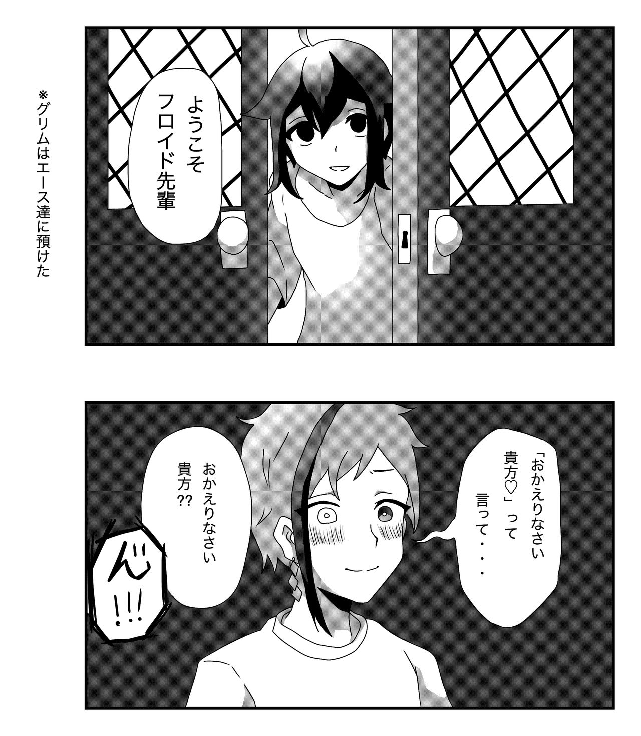 Furo Kan ♀ No Tsumori page 10 full