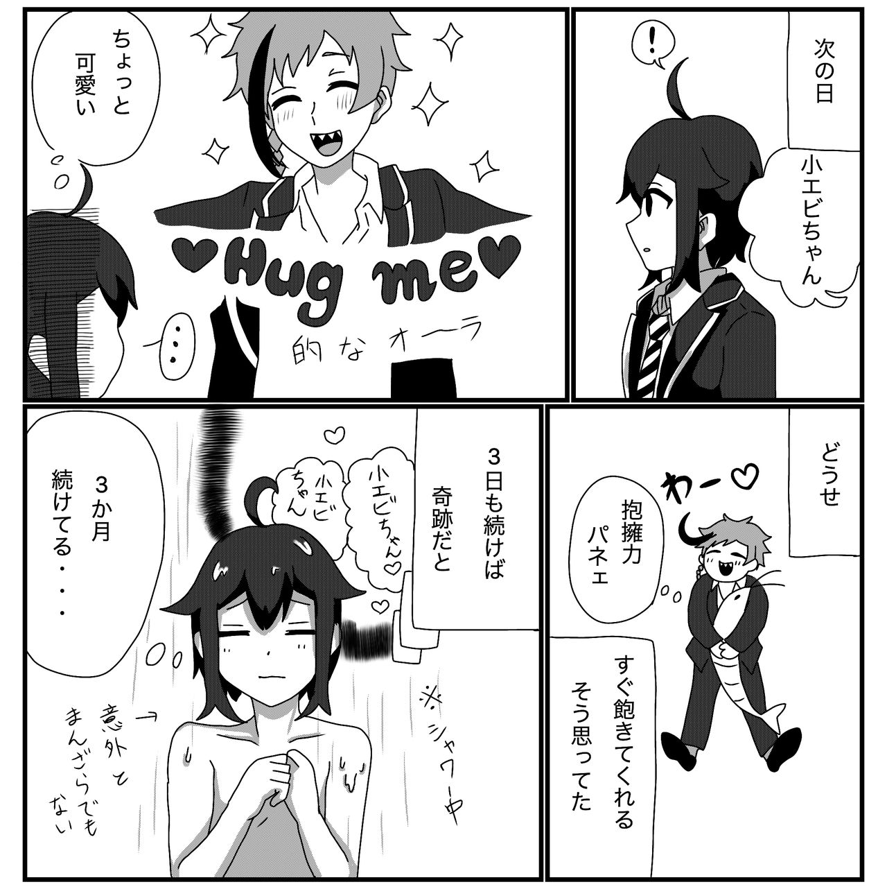 Furo Kan ♀ No Tsumori page 3 full