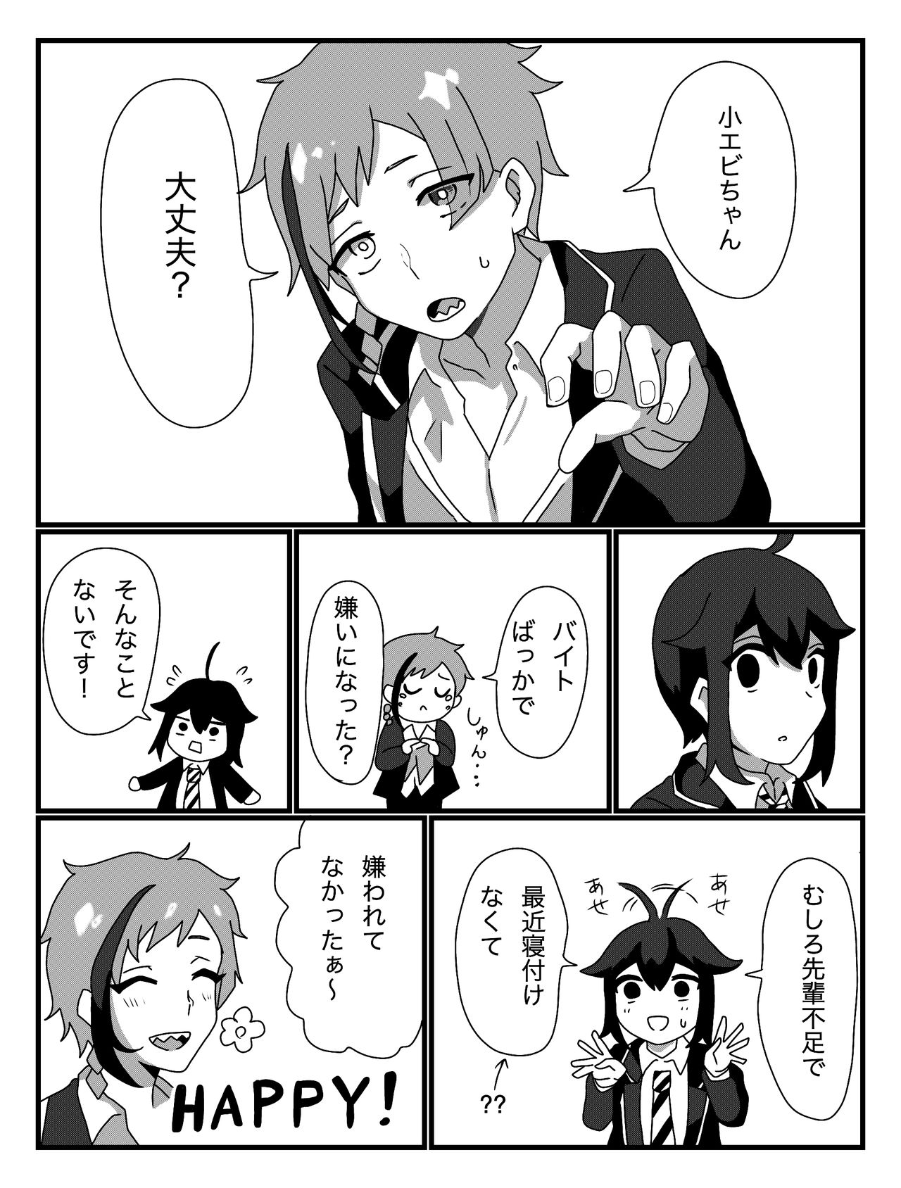 Furo Kan ♀ No Tsumori page 7 full