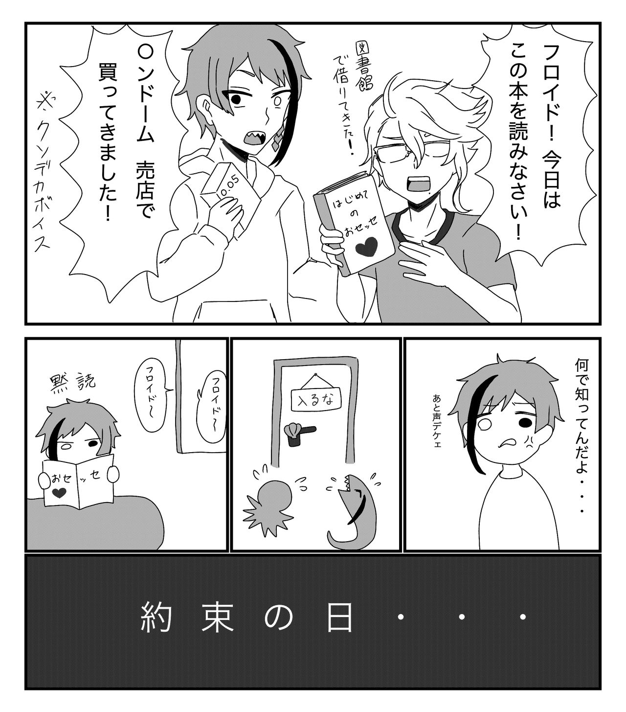 Furo Kan ♀ No Tsumori page 9 full