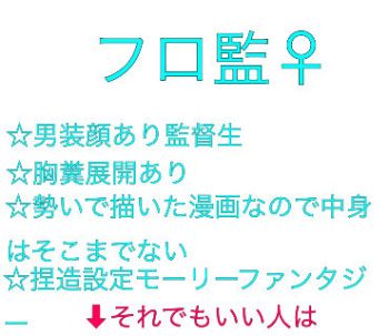 Furo Kan ♀ No Tsumori cover