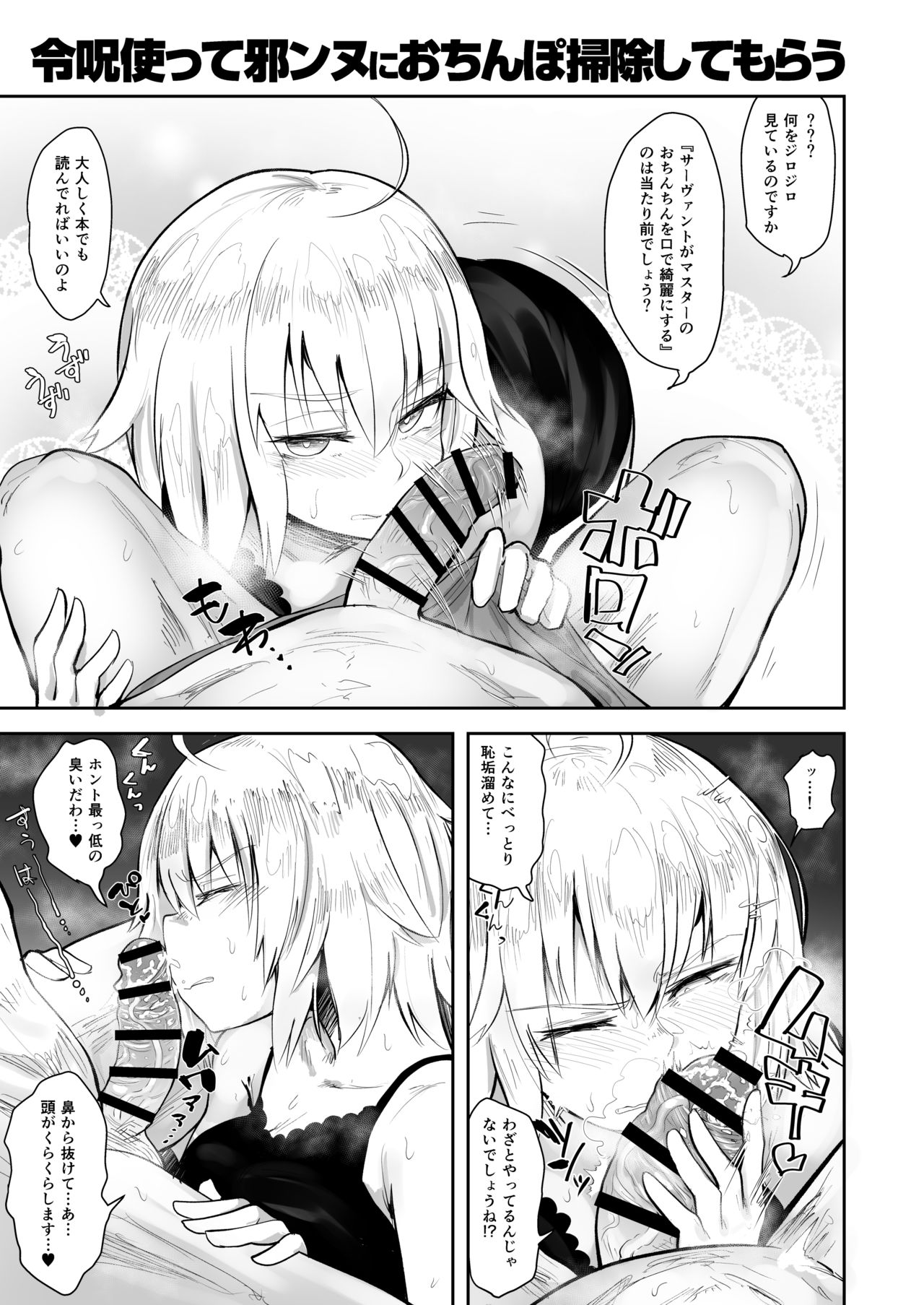 CHALDEA BON page 2 full