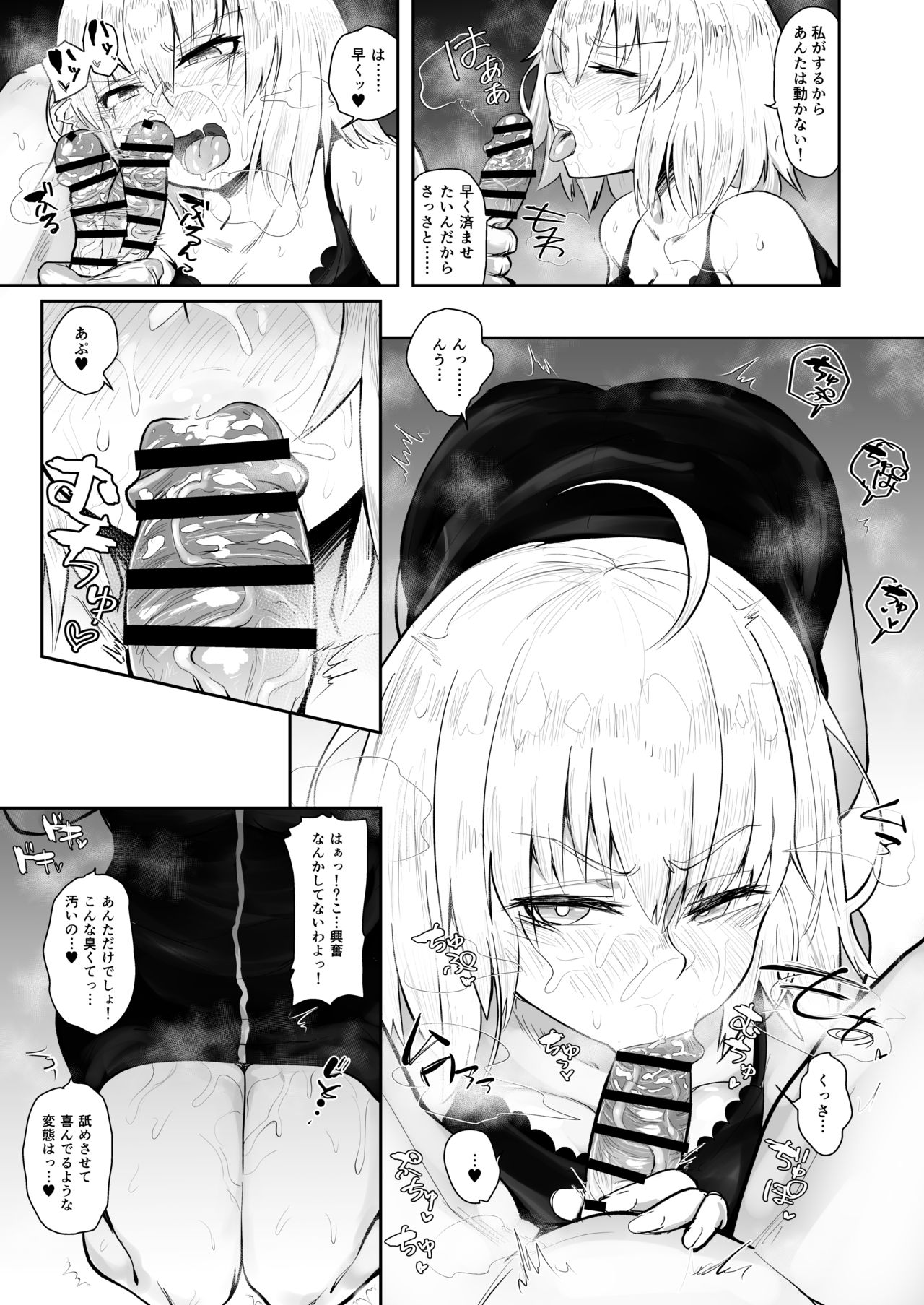 CHALDEA BON page 4 full
