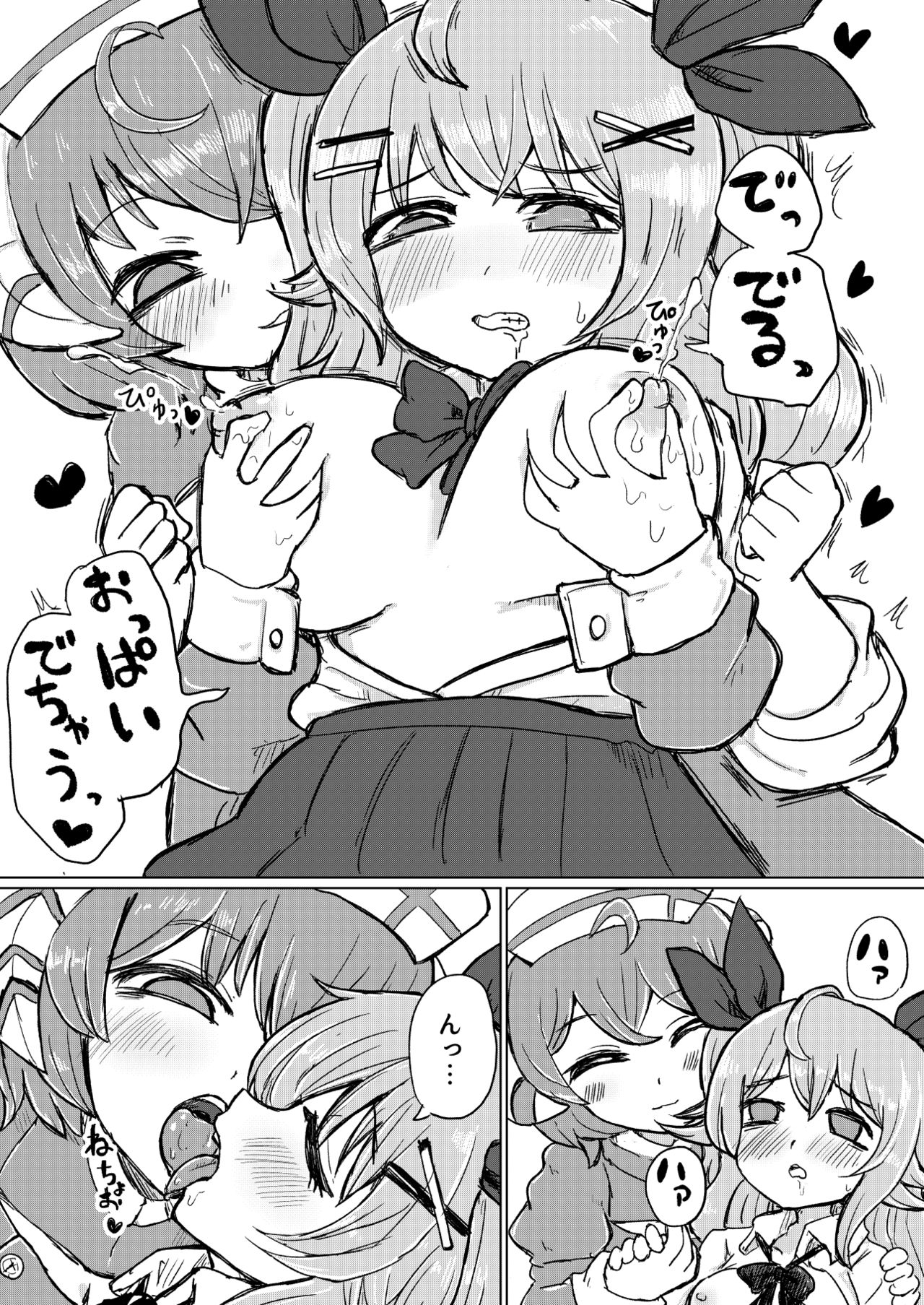 Jitsuroku! Hontouniatta VRChat no Ecchi na Hanashi page 10 full