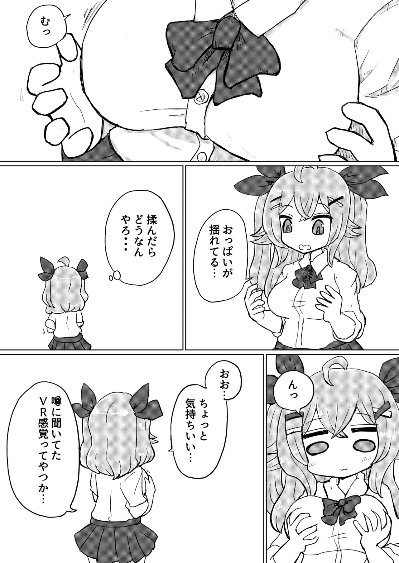 Jitsuroku! Hontouniatta VRChat no Ecchi na Hanashi page 7 full