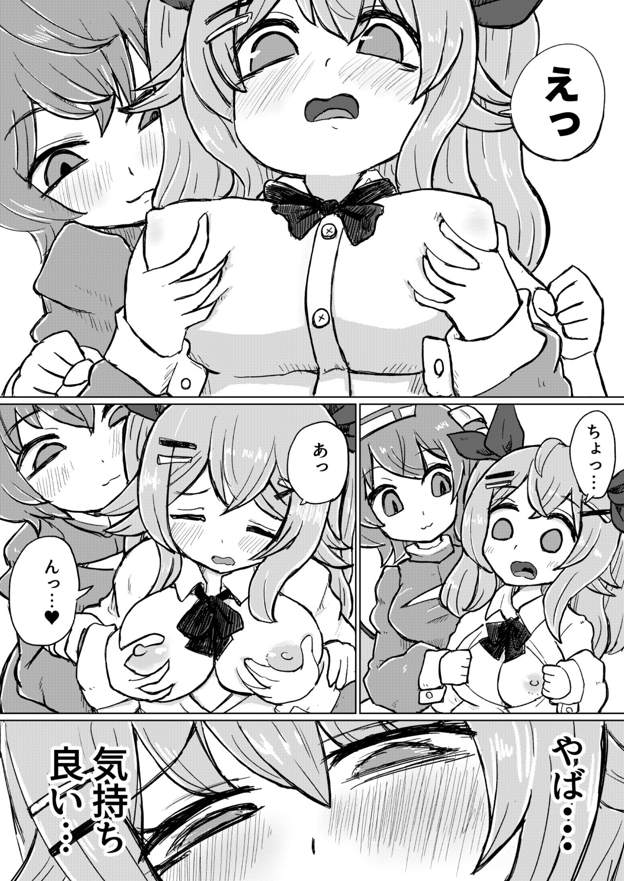 Jitsuroku! Hontouniatta VRChat no Ecchi na Hanashi page 9 full