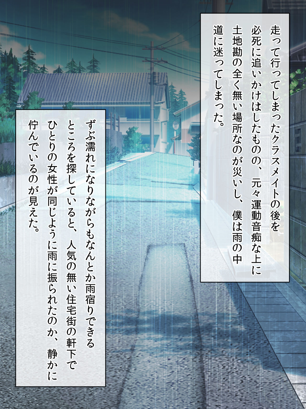 Onee-san to Boku no Natsu no Hi no Himitsu page 3 full