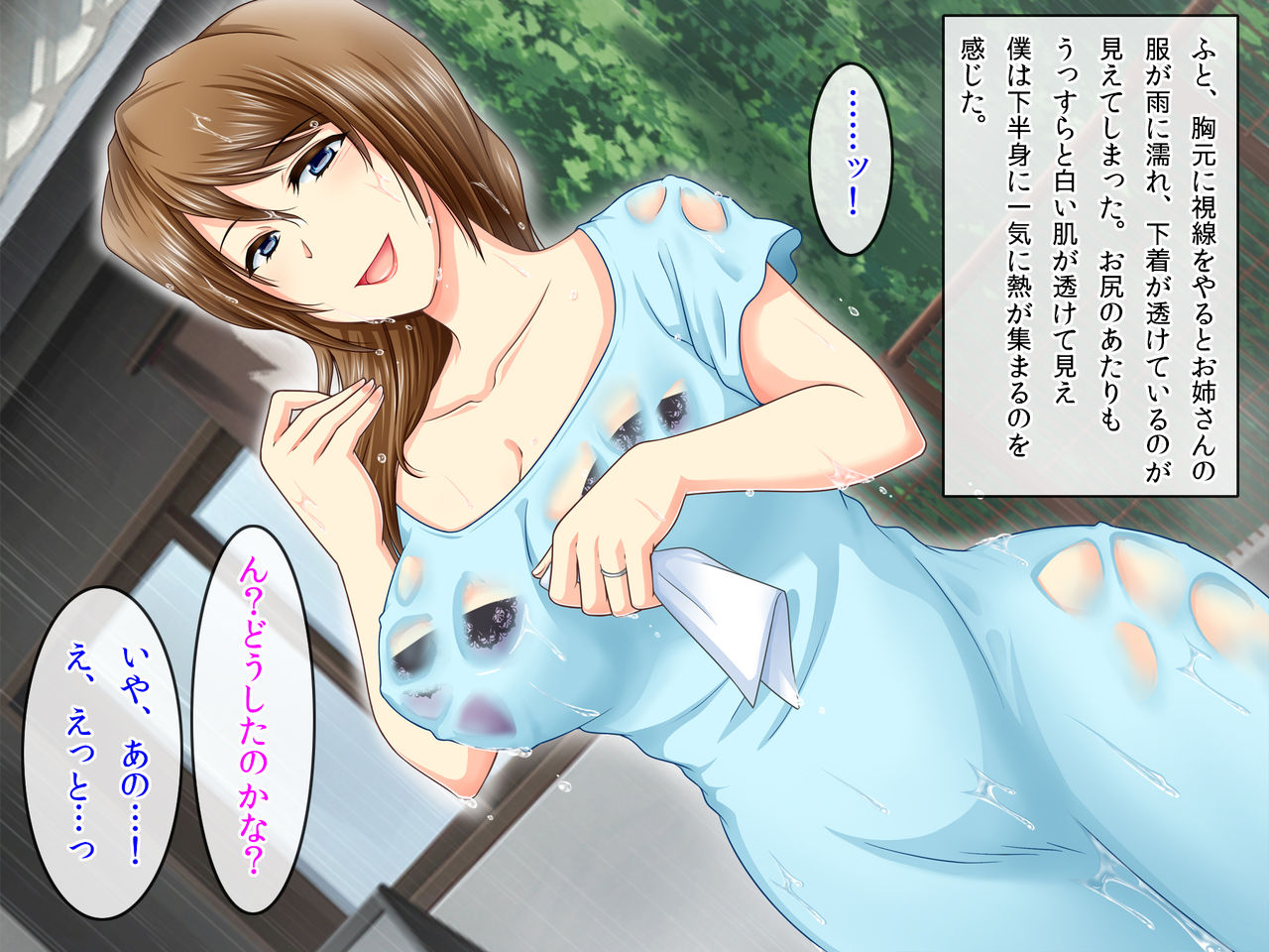Onee-san to Boku no Natsu no Hi no Himitsu page 6 full