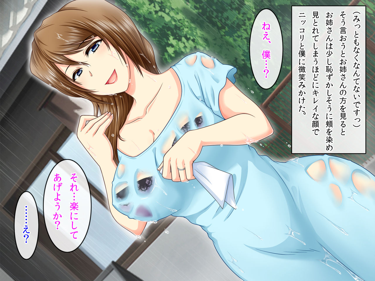 Onee-san to Boku no Natsu no Hi no Himitsu page 9 full