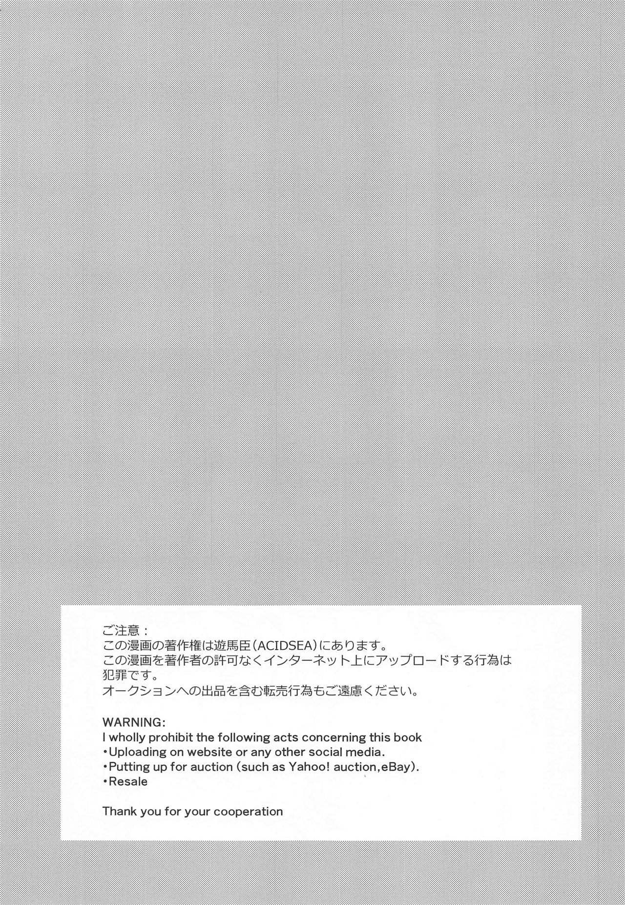 Seizonhonno to Heuristic page 4 full