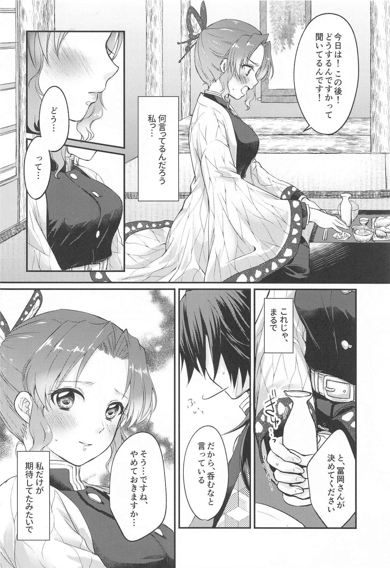 Seizonhonno to Heuristic page 9 full