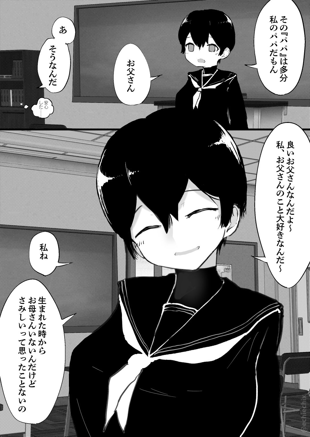 えちえちえっくす page 2 full