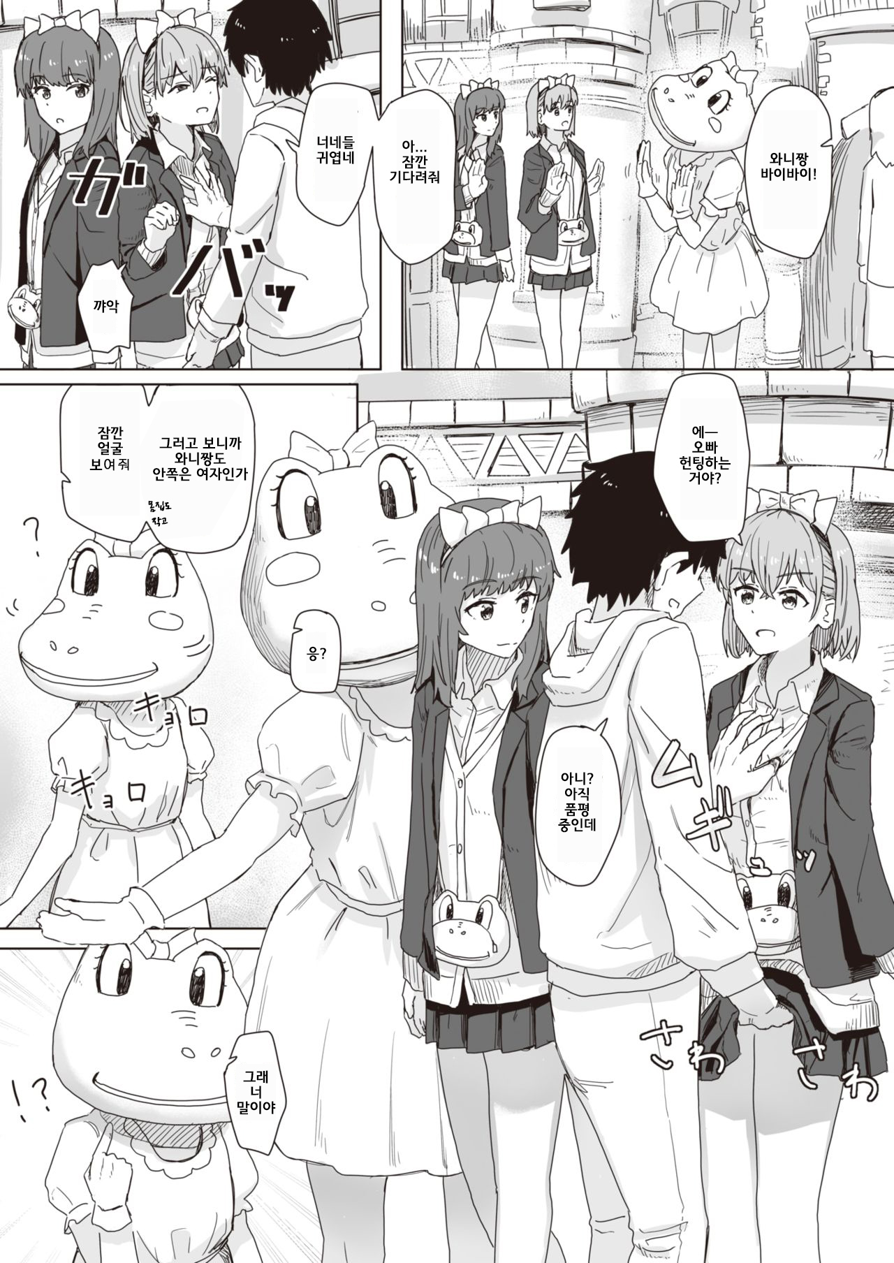 Joushiki Kaihen Katsudou Kiroku # 03.Oredake Yari Makuri Rando page 2 full