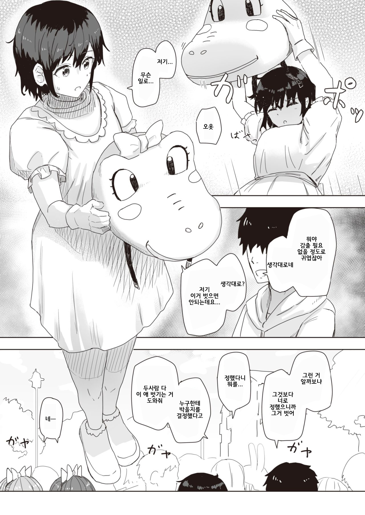 Joushiki Kaihen Katsudou Kiroku # 03.Oredake Yari Makuri Rando page 3 full