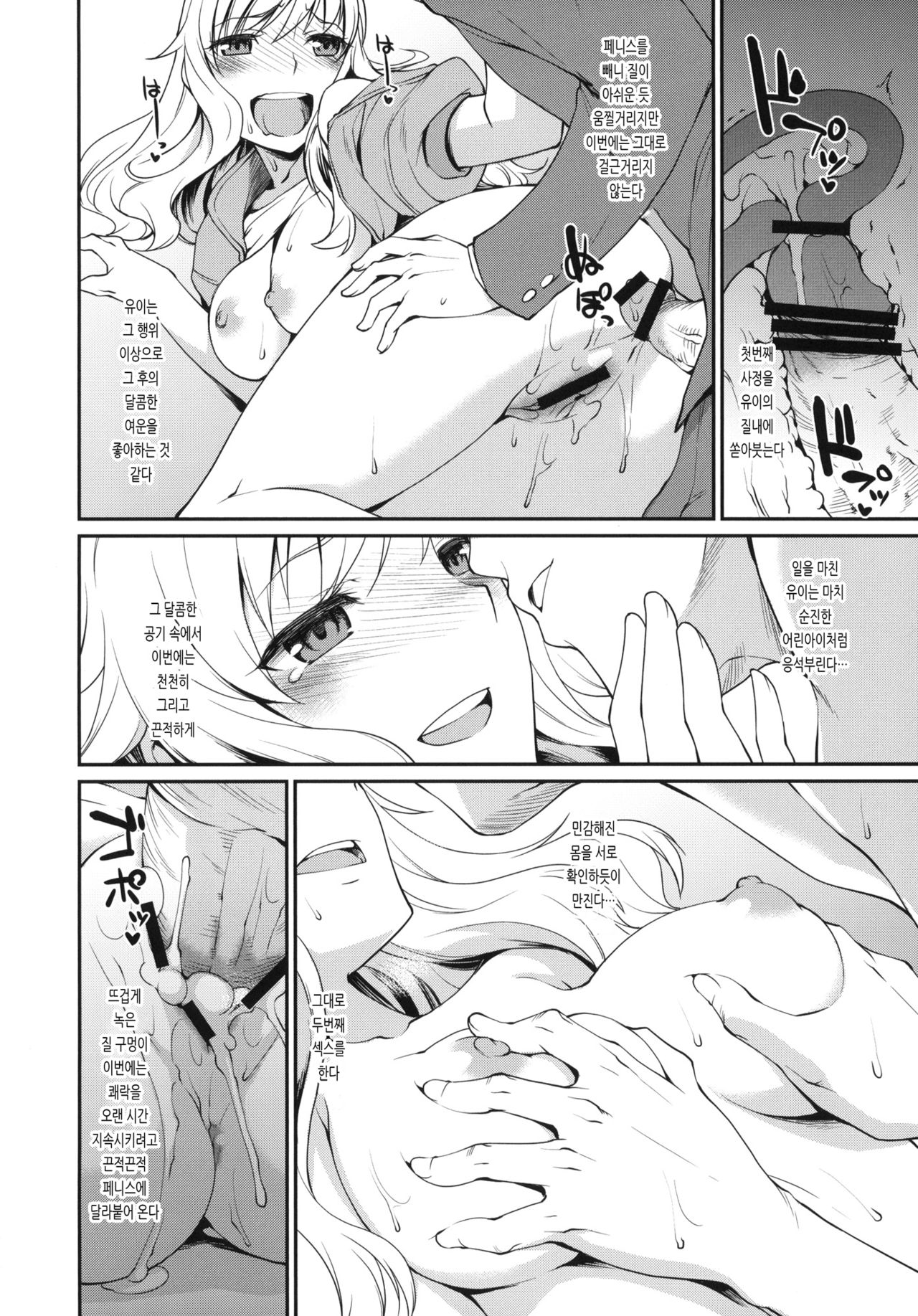 Aru P no Idol Produce Kiroku + C83,84 Paper | 어느 P의 아이돌 프로듀스 기록 page 5 full