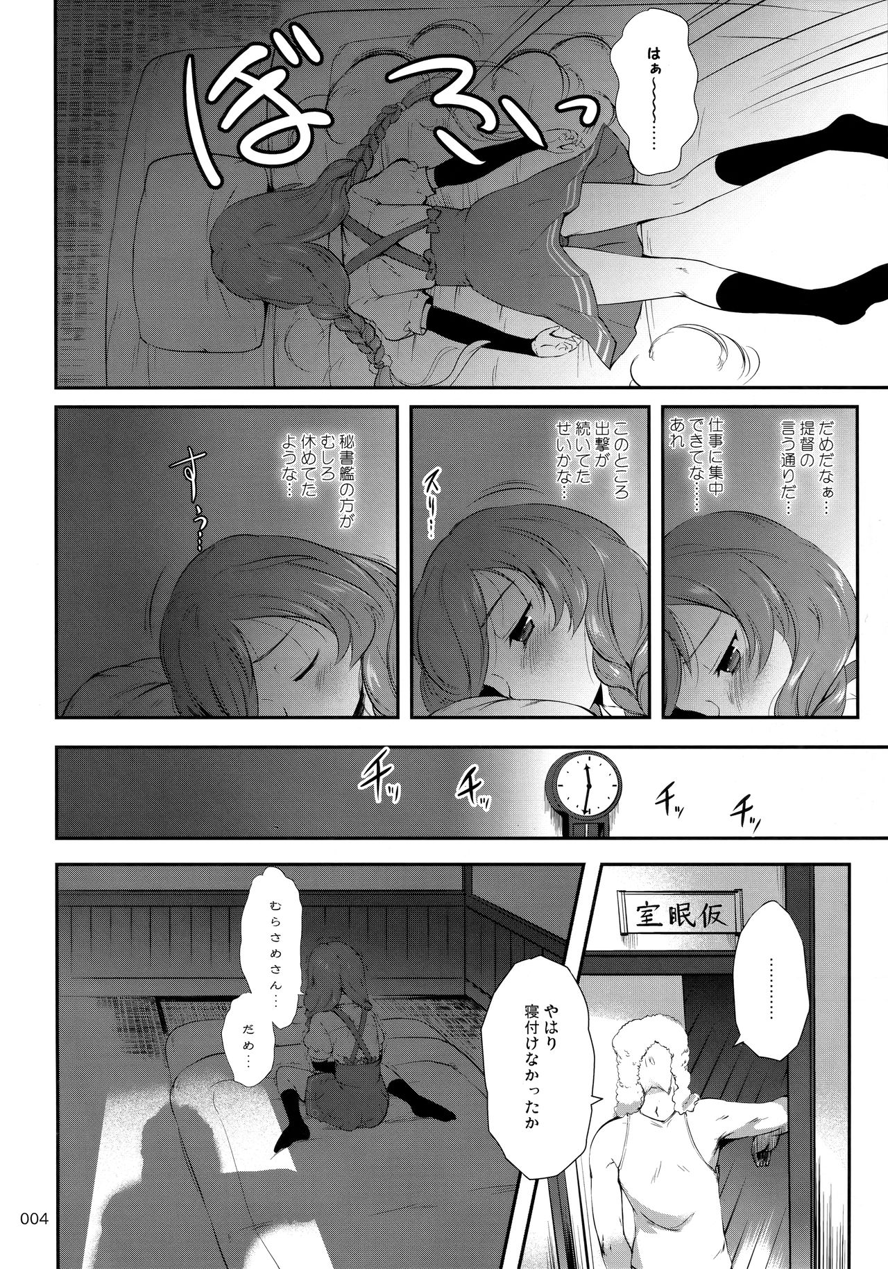 DesCon!! 23 -DESTROYER COMPLEX- page 3 full