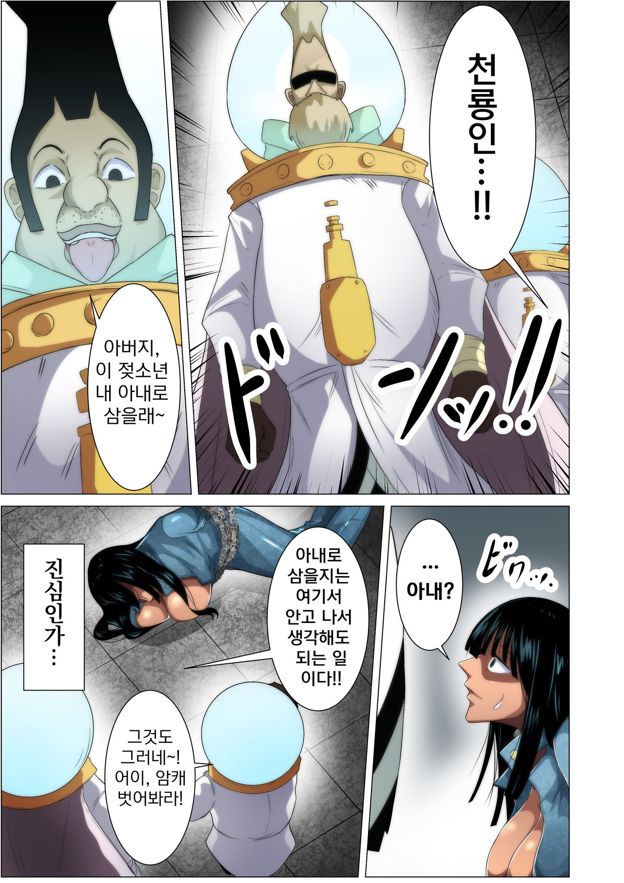 Torawareta Bakunyuu Kaizoku no Matsuro page 5 full