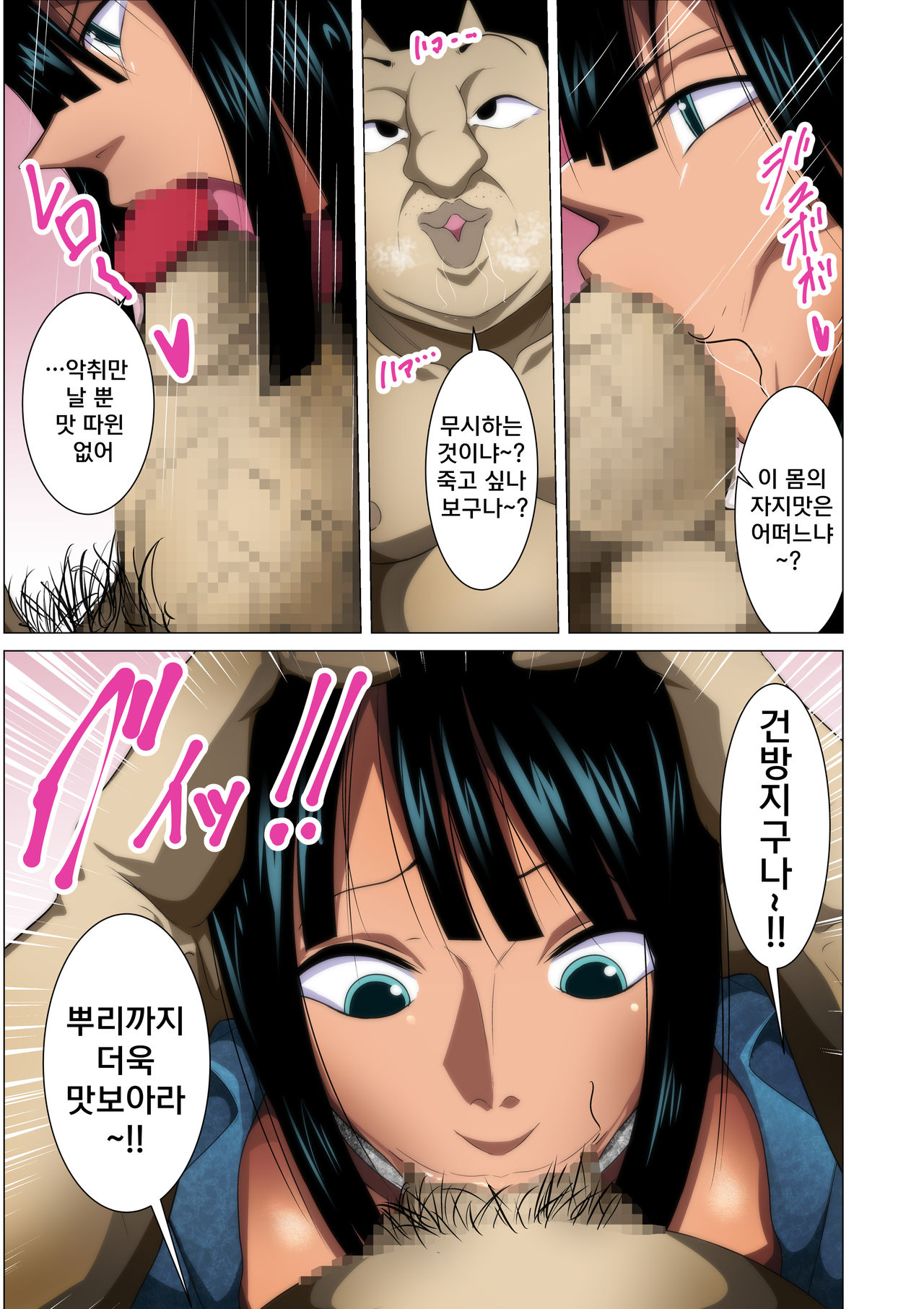 Torawareta Bakunyuu Kaizoku no Matsuro page 9 full