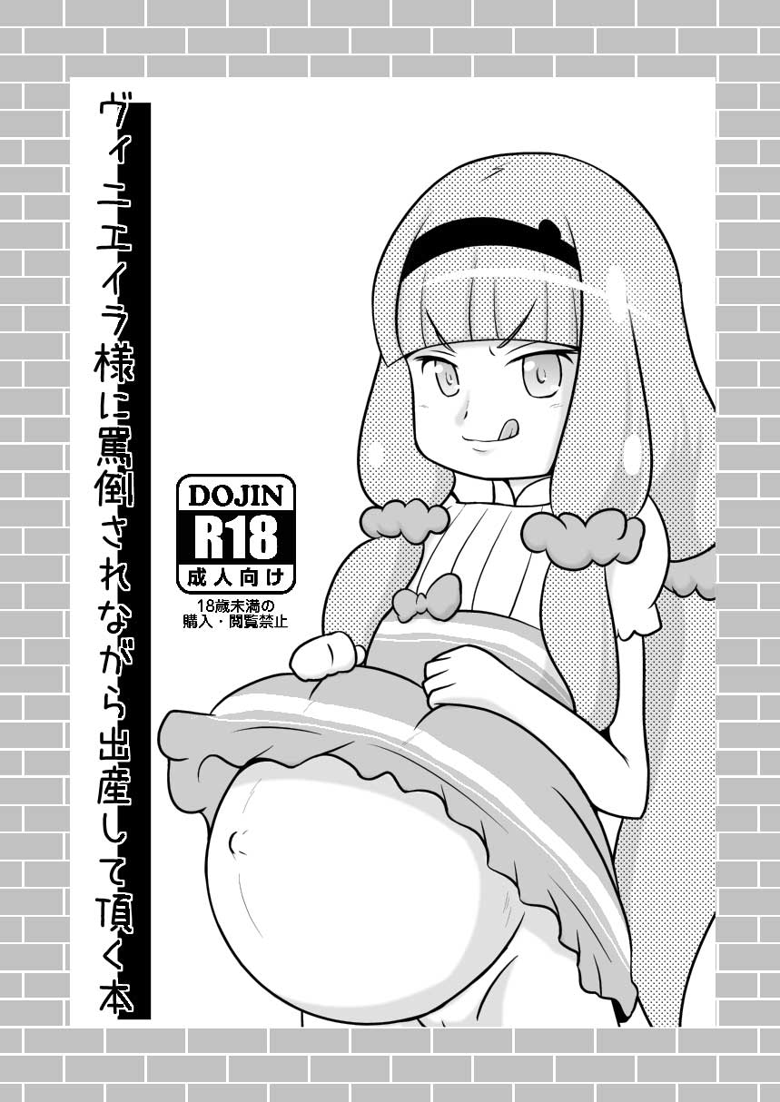 Fujimon page 1 full