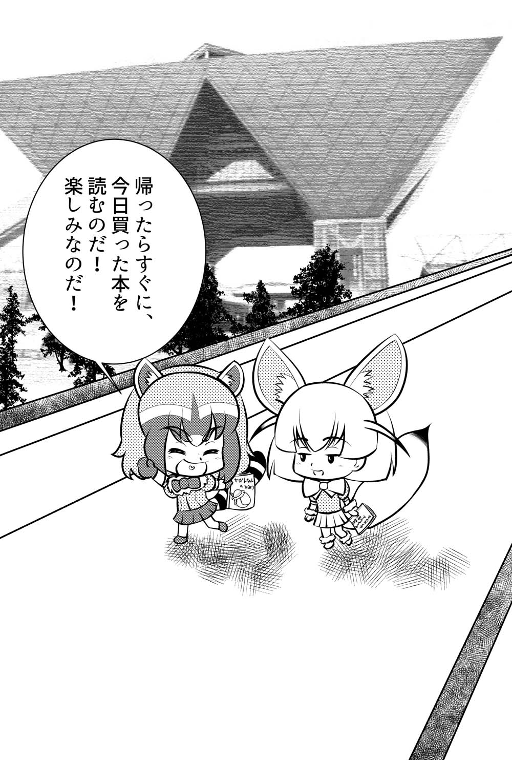 Fujimon page 10 full