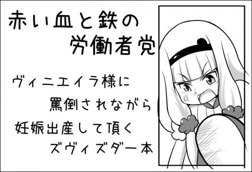 Fujimon page 2 full