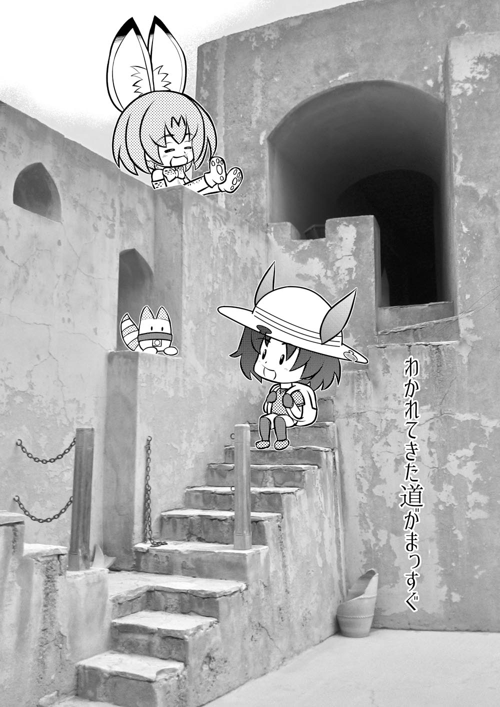 Fujimon page 3 full