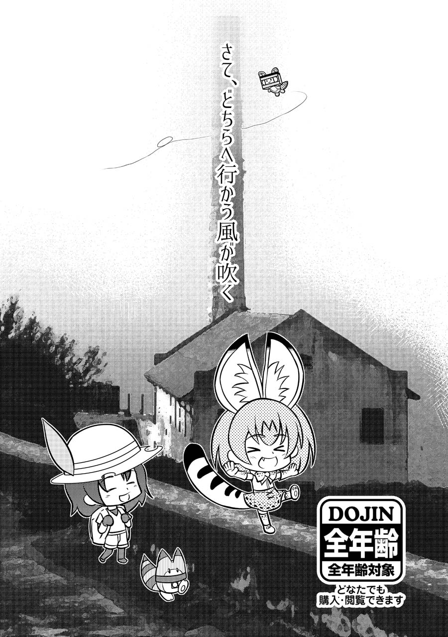 Fujimon page 7 full