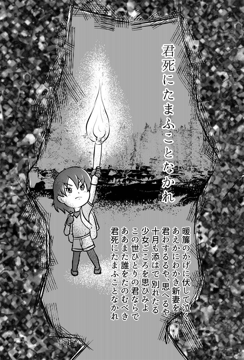 Fujimon page 9 full