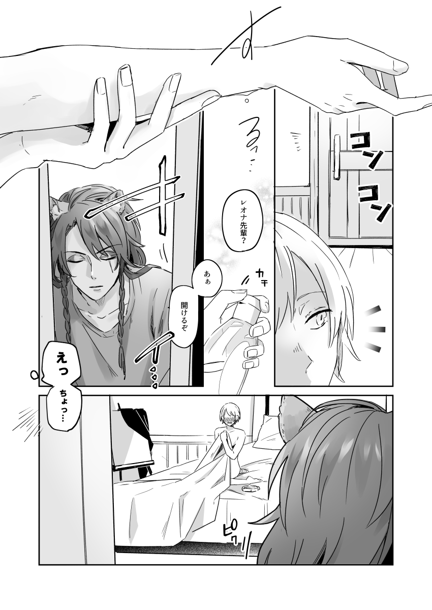 R-18 page 6 full