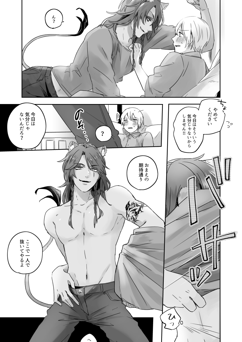 R-18 page 8 full