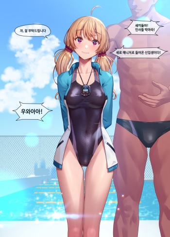 수영부／swimming club cover