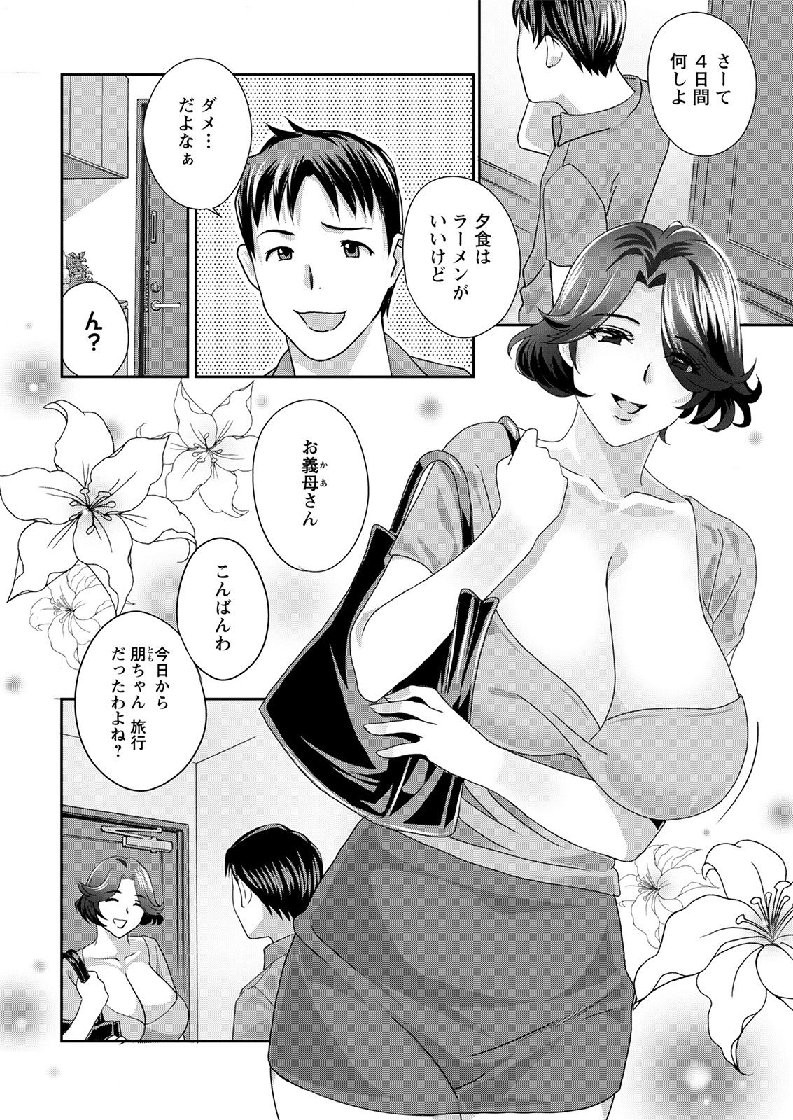 Action Pizazz 2021-07 page 10 full