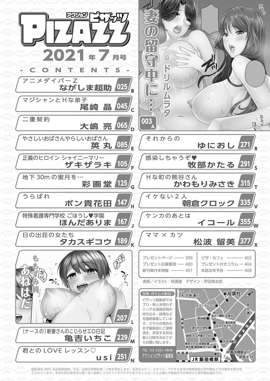 Action Pizazz 2021-07 page 2 full