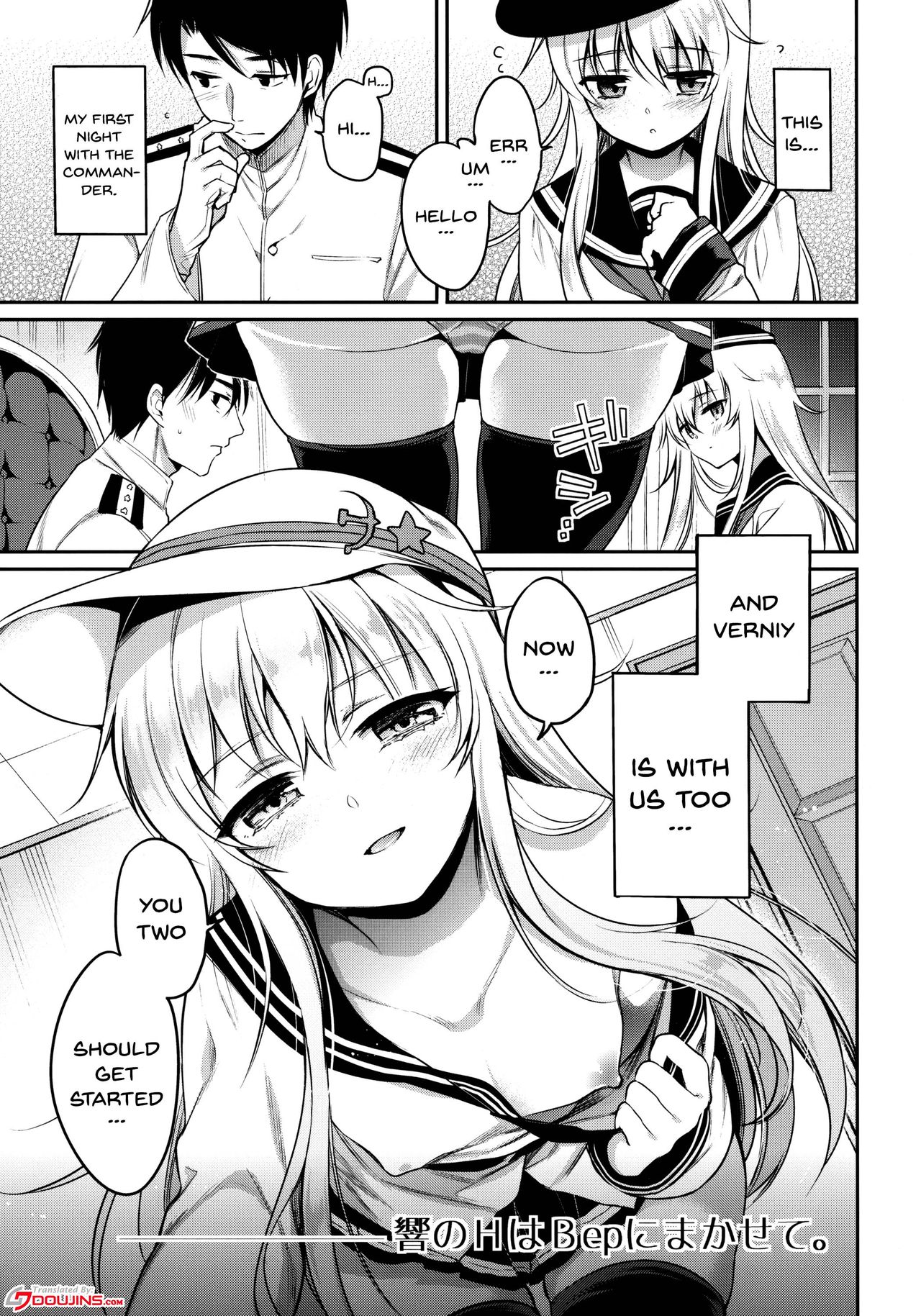 Watashi no H wa Watashi ni Makasete. | Leave Sex With HIbiki to Bep page 4 full
