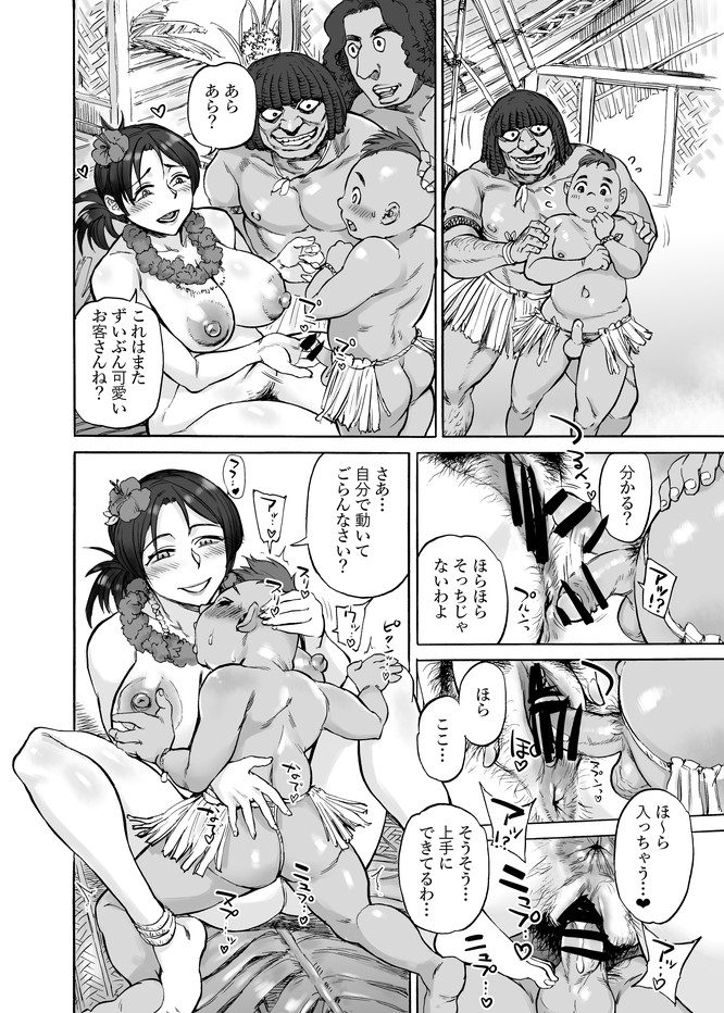 雨山電信 page 4 full