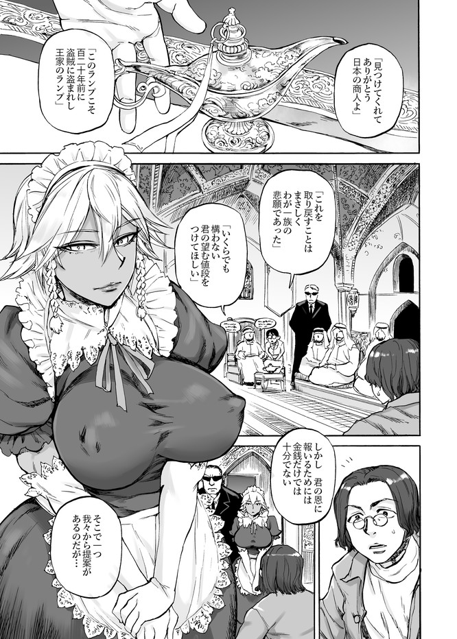 雨山電信 page 7 full