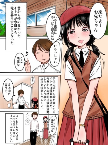 Manga-ka shibou no Itoko-chan cover