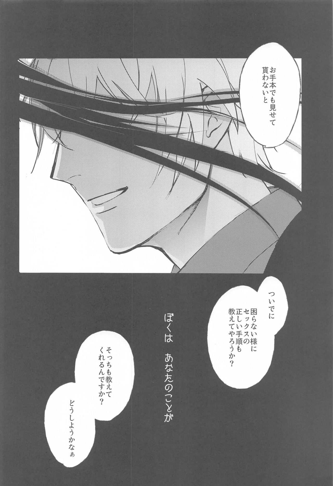 DEVIOUS LOVERS page 9 full