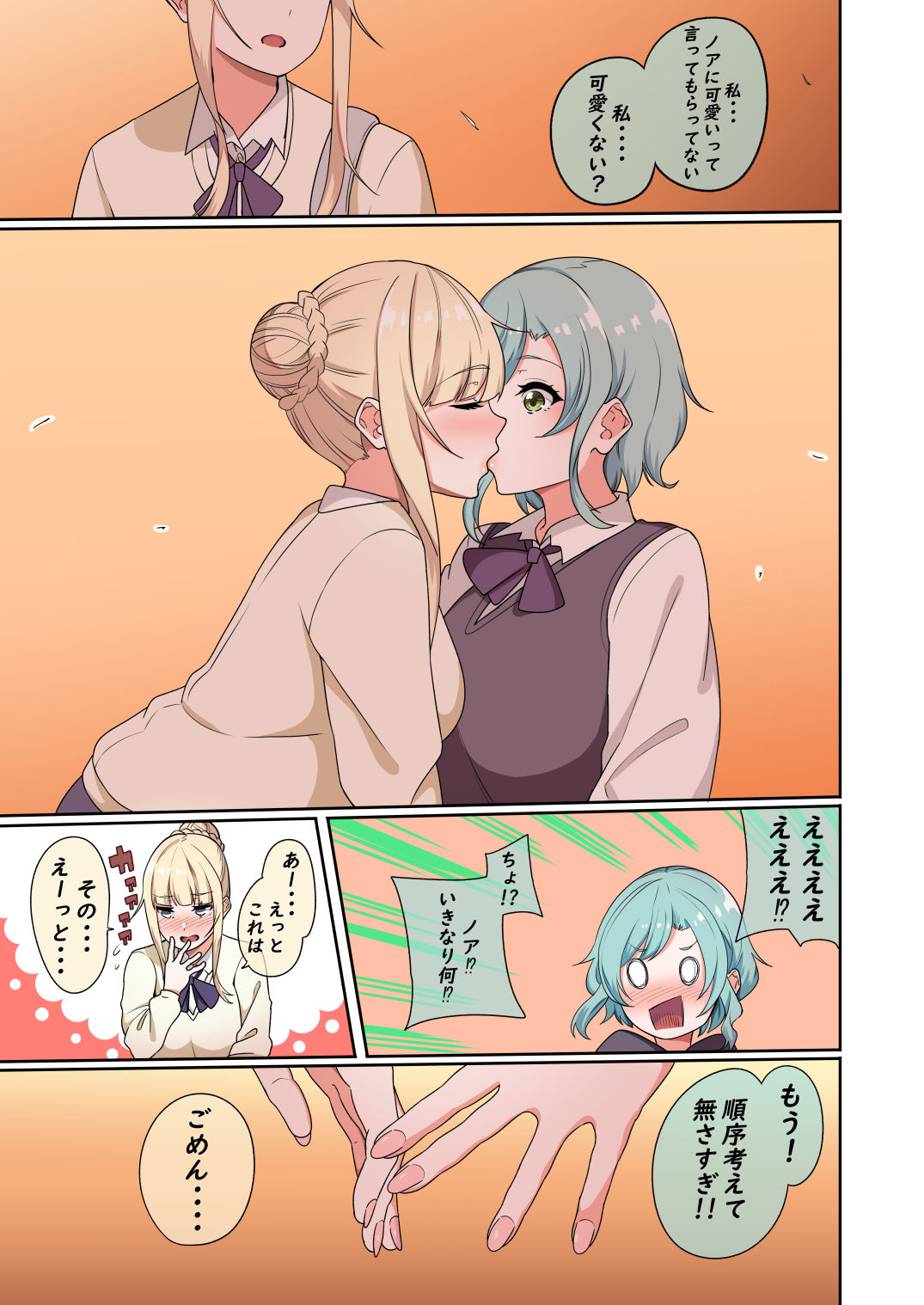 リンスン page 1 full