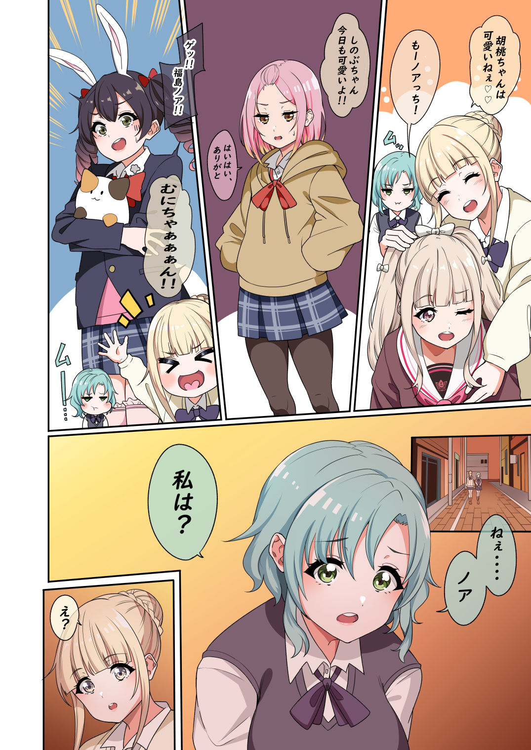 リンスン page 2 full