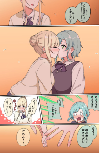 リンスン cover