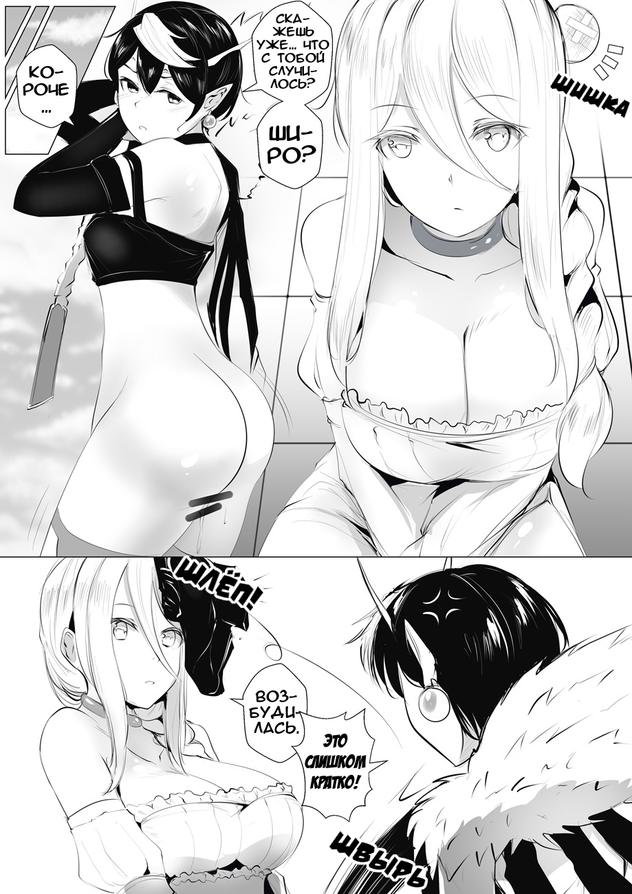 NO MORE WORD... | Не надо больше слов… page 5 full