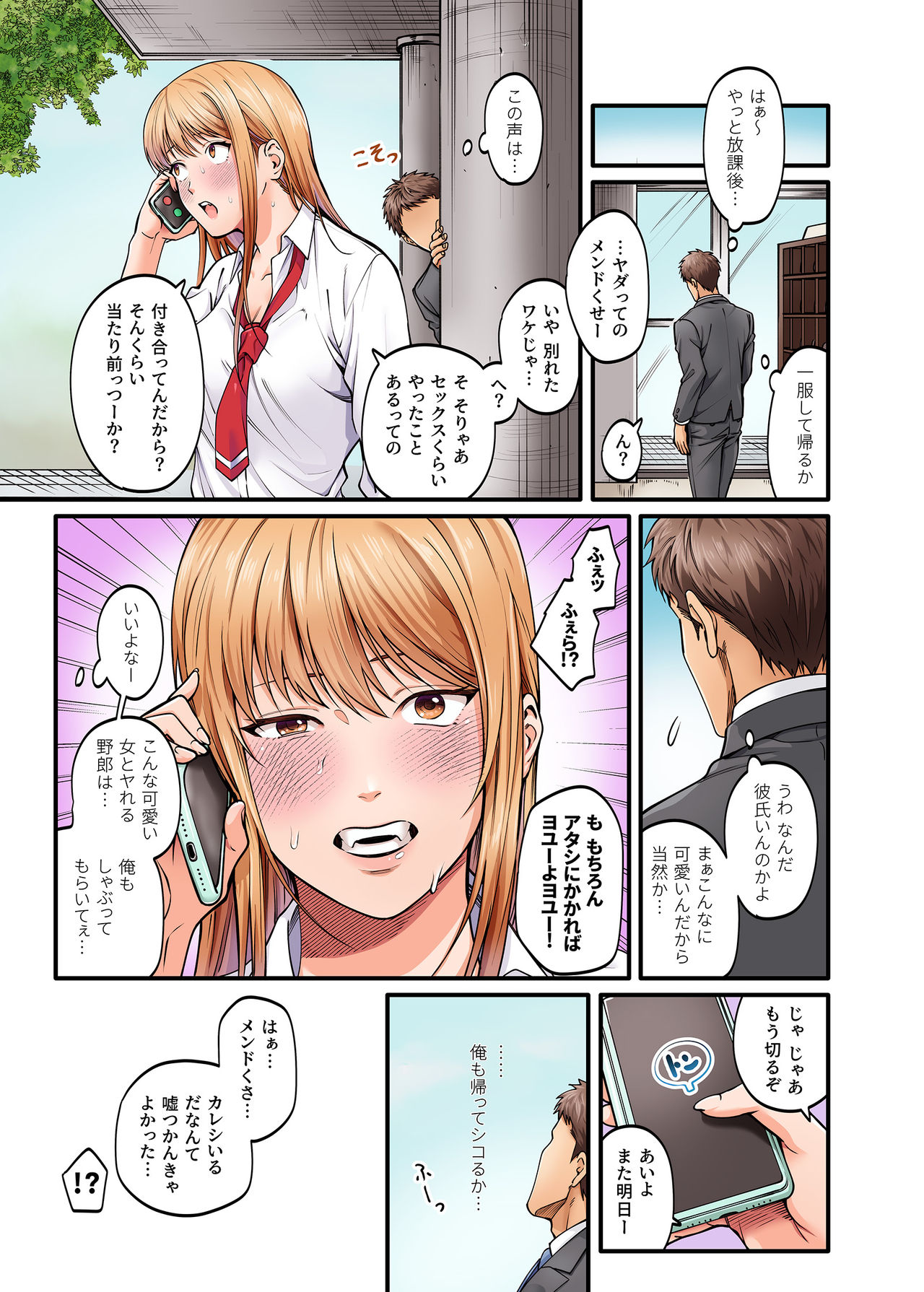Seiso Bitch to Yankee Shojo ni Karada de Semararete Taihen da...! page 5 full