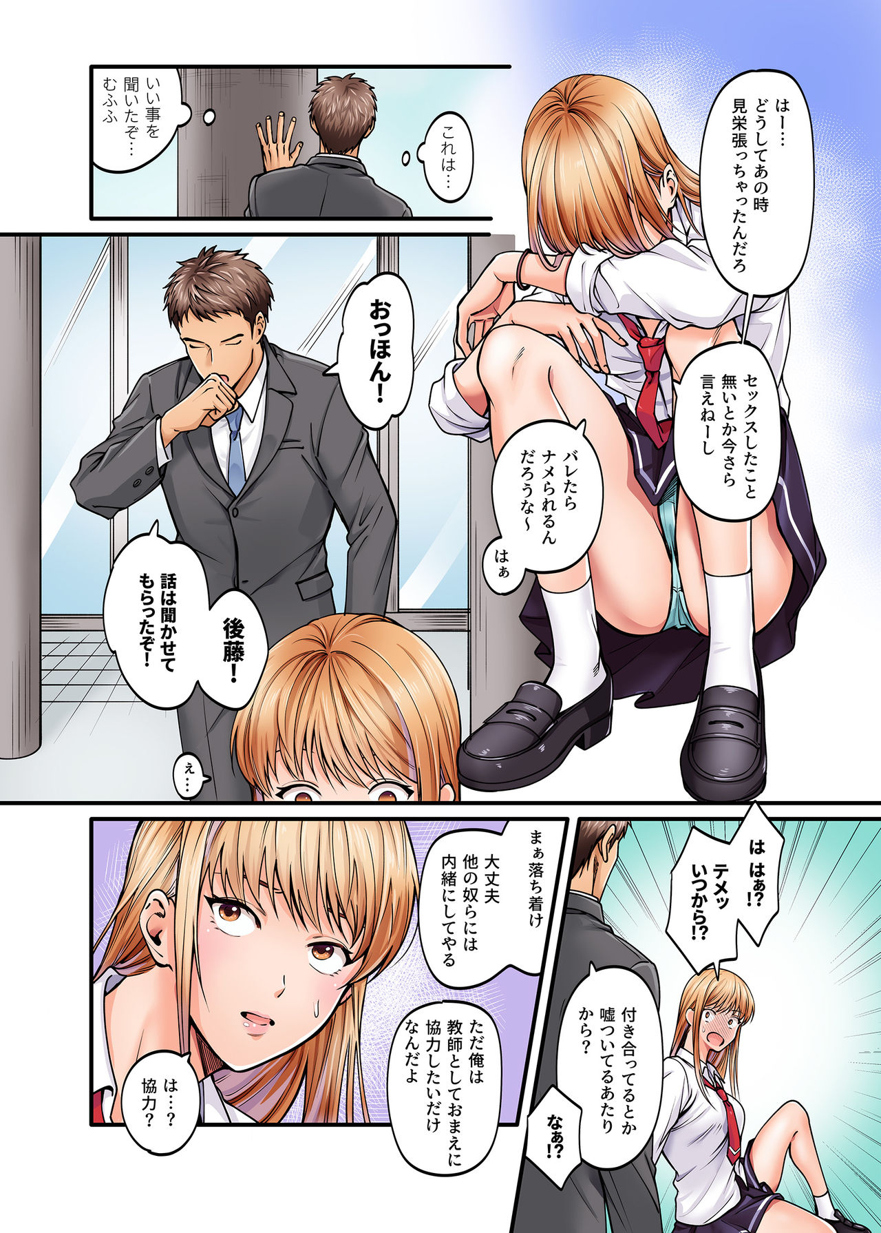 Seiso Bitch to Yankee Shojo ni Karada de Semararete Taihen da...! page 6 full