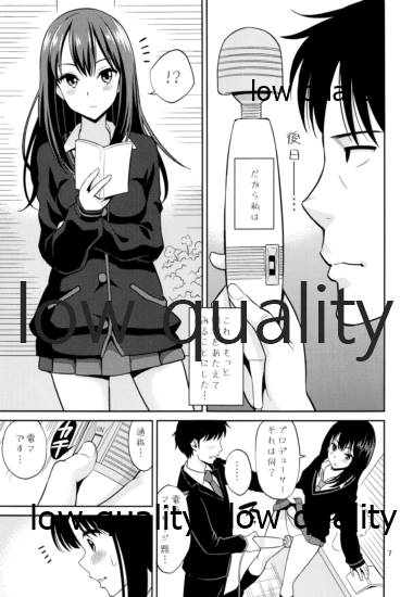 C88 Kaijou Genteibon Denma o  Motte Rin-chan Sei su page 6 full
