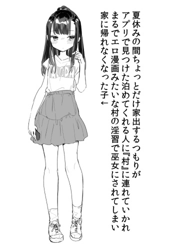あめこ/甘露アメ cover