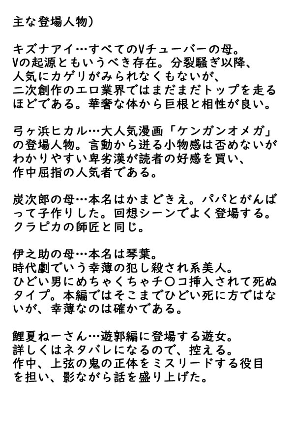 Daikon One Ninpu Ryousan Hen page 2 full
