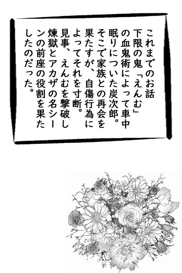 Daikon One Ninpu Ryousan Hen page 4 full