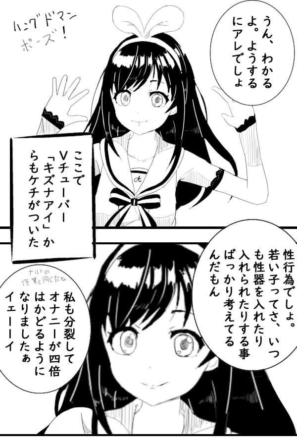 Daikon One Ninpu Ryousan Hen page 6 full